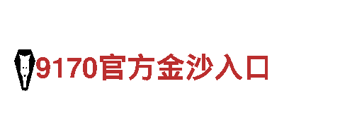 澳门体育游戏官方-领略精彩旅程